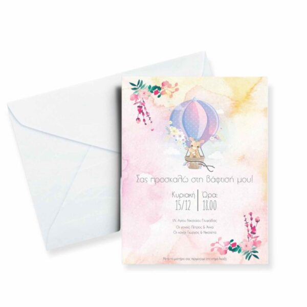 BAPTISM INVITATION HOT AIR BALLON